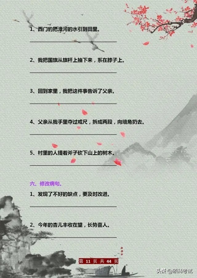 三年级语文上册：字词+句子训练及写作范文大全，值得为孩子收藏
