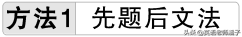 近年高考英语阅读理解考点分析，题答题流程及答题技巧专题一