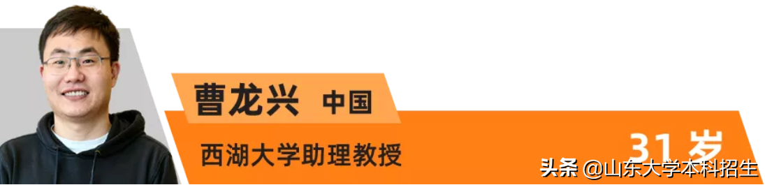 重磅！一份权威名单出炉，20位中国学者崭露头角，4人来自山东大学！