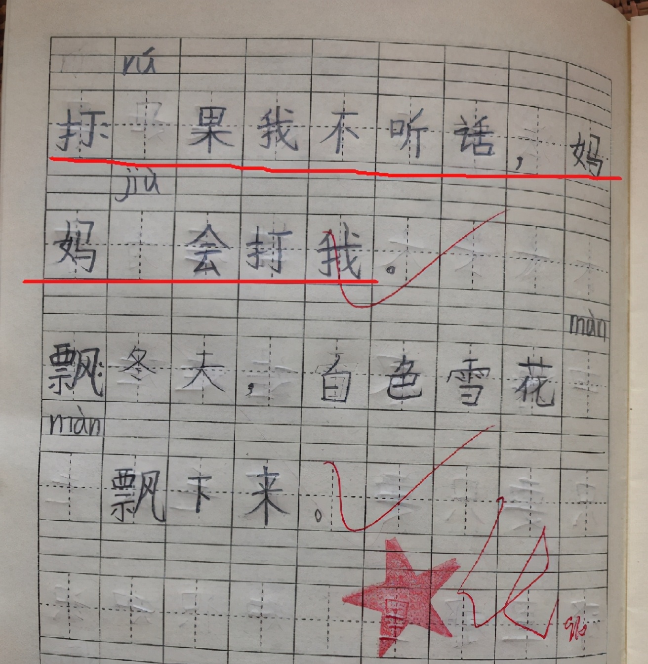小学生花式造句走红，老师看后笑出鹅叫，家长却气得直跺脚