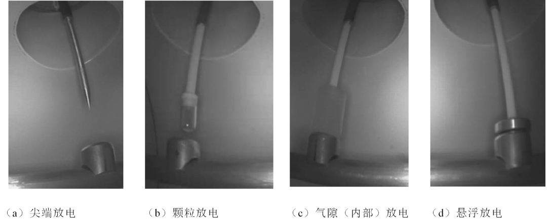 气体绝缘开关设备局部放电带电检测的综合应用