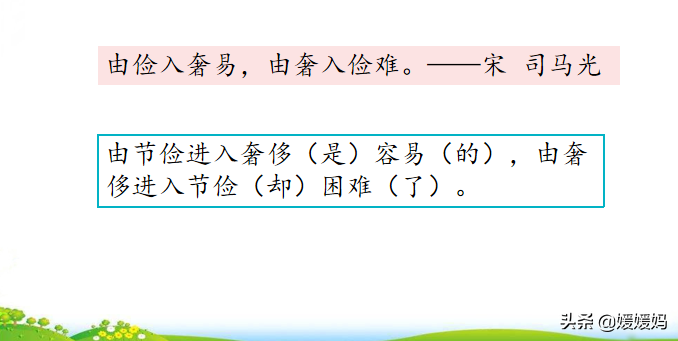 部编版语文五年级上册教材课后习题参考答案