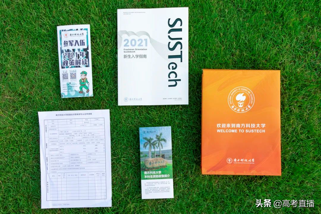 广东这所大学发出全国最长录取通知书！又8所院校录取通知书曝光