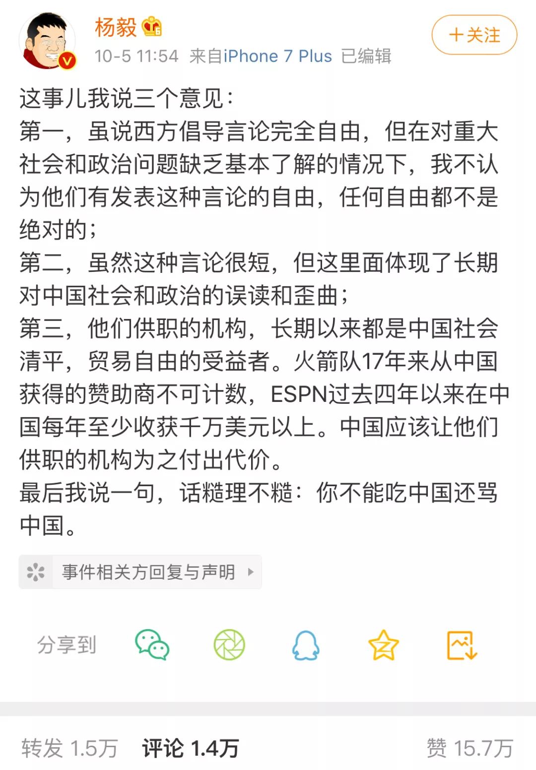 为什么nba被禁播(央视暂停NBA转播，心理学：损害别人的价值观，真的伤人伤己)