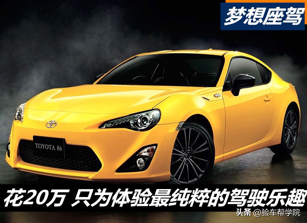 20万买丰田86，买家：想体验纯粹的驾驶乐趣！但这个车况真不值！