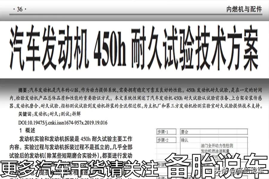 忘记熄火了，车子怠速一晚上，对车有什么影响？发动机会不会开锅