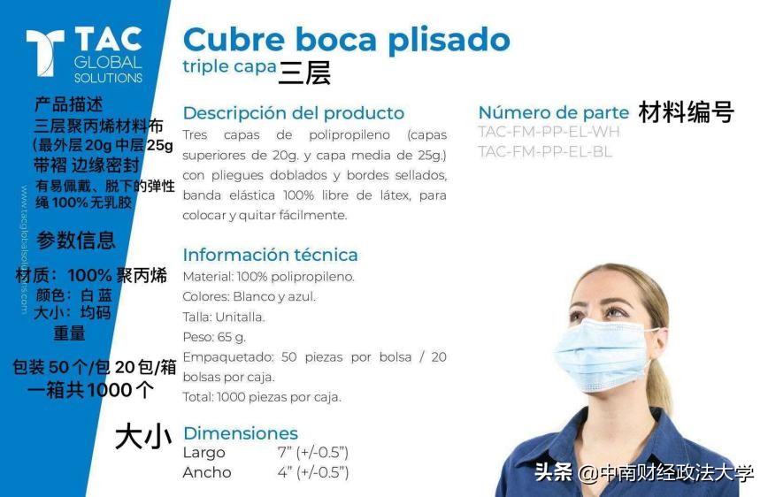 【守护中南大（三十）】抗疫，外语人在行动