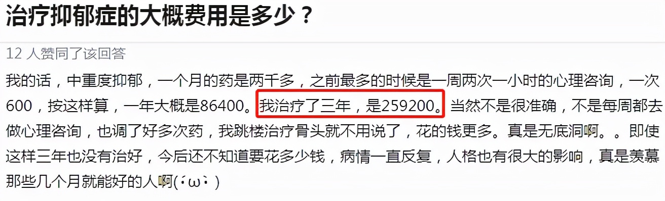 心理学：抑郁症患者彩票中奖5千万也很难好，原因很简单