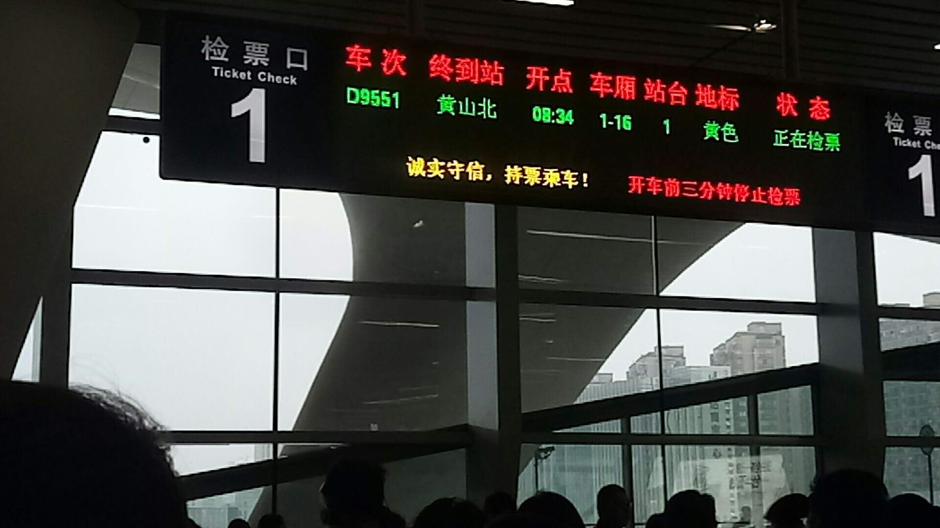 高铁开车前3分钟停止检票,这规定是否合理?