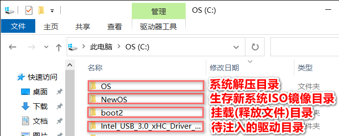 用DISM++给原版Windows系统注入驱动