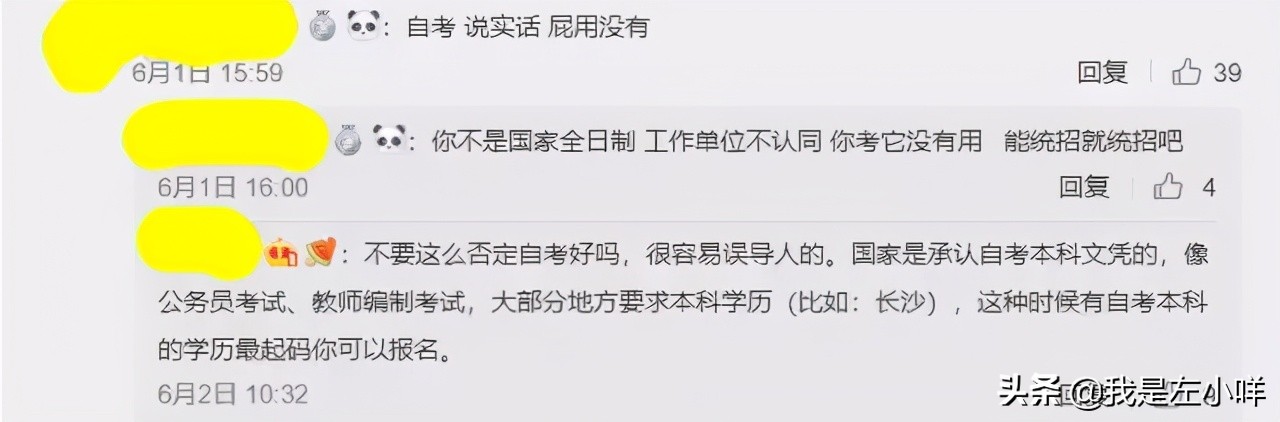 自考专升本是有用吗 费用要多少