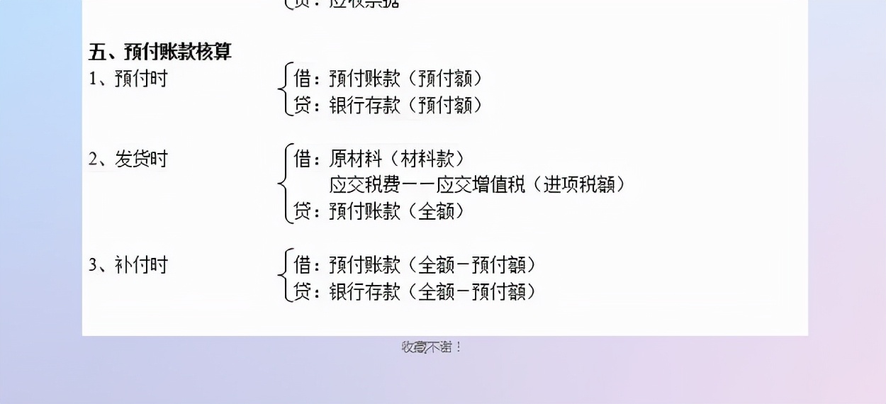 “奇才”会计王姐，按分类把会计分录总结成了330条，真心实用