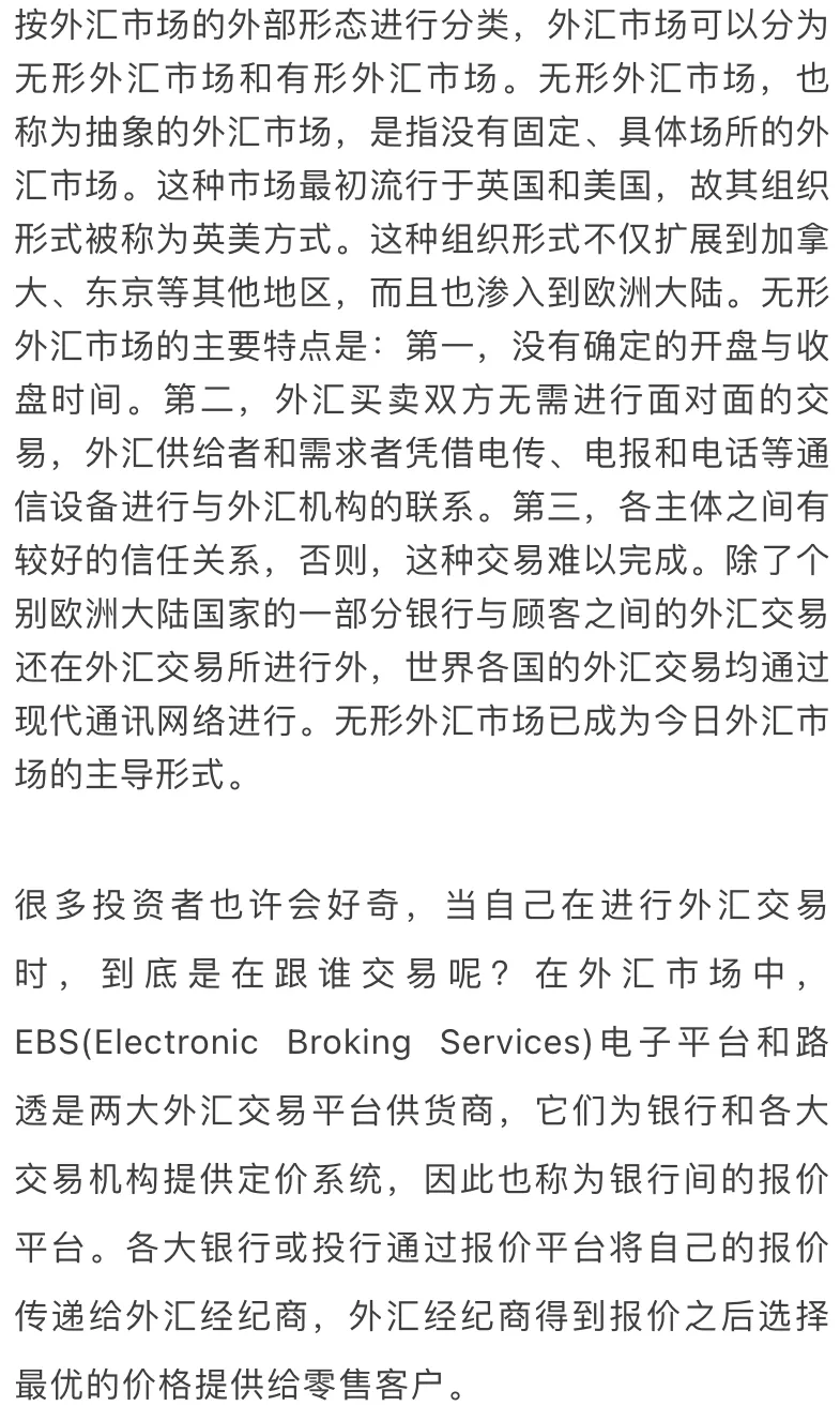 详解外汇市场的层级结构