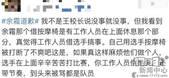 余霜按摩椅事件(LOL：余霜就iG理疗椅事件道歉，王思聪回复4个字喊停节奏！)