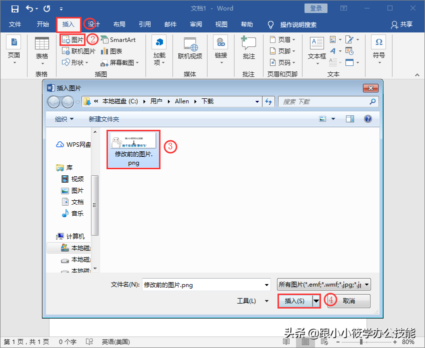 用Word也可以压缩图片的大小(word里压缩图片大小)