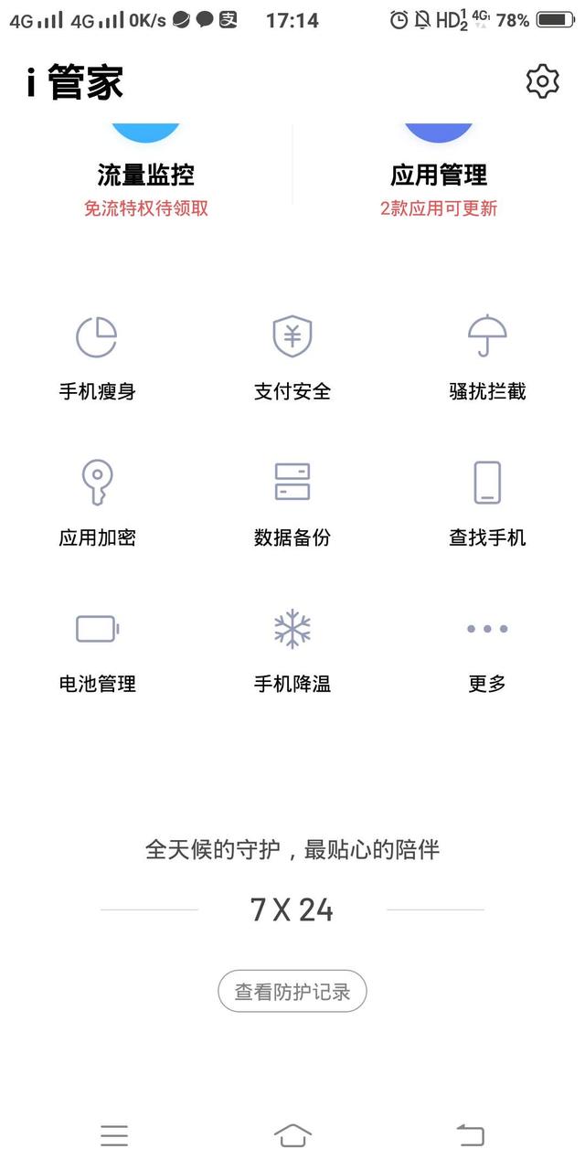 骚扰电话，我该怎么“拉黑”你？