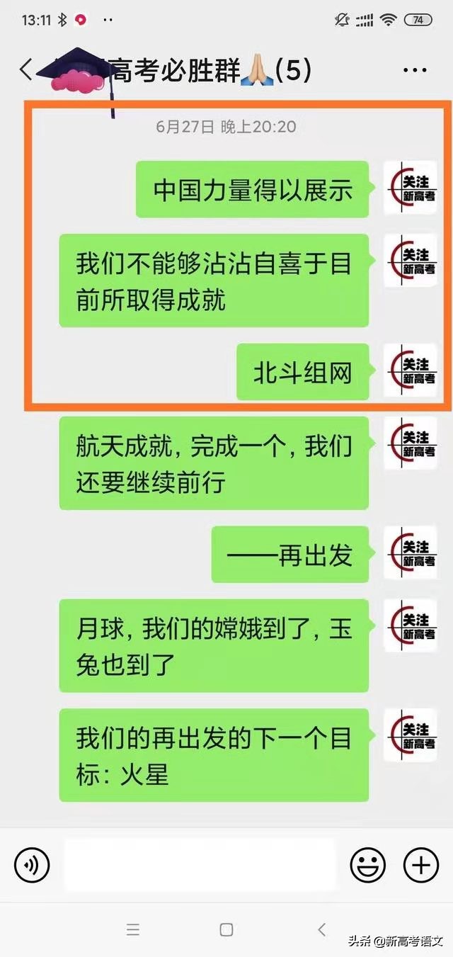 2021年高考作文最新押题出炉——袁隆平成功的秘诀