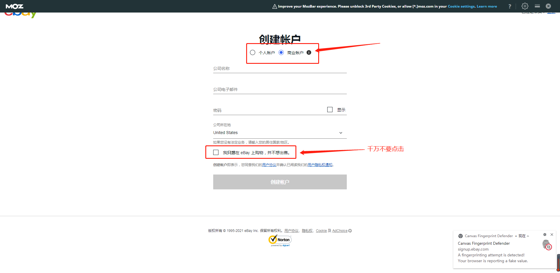 eBay企業(yè)賬號(hào)入駐流程，一看就懂