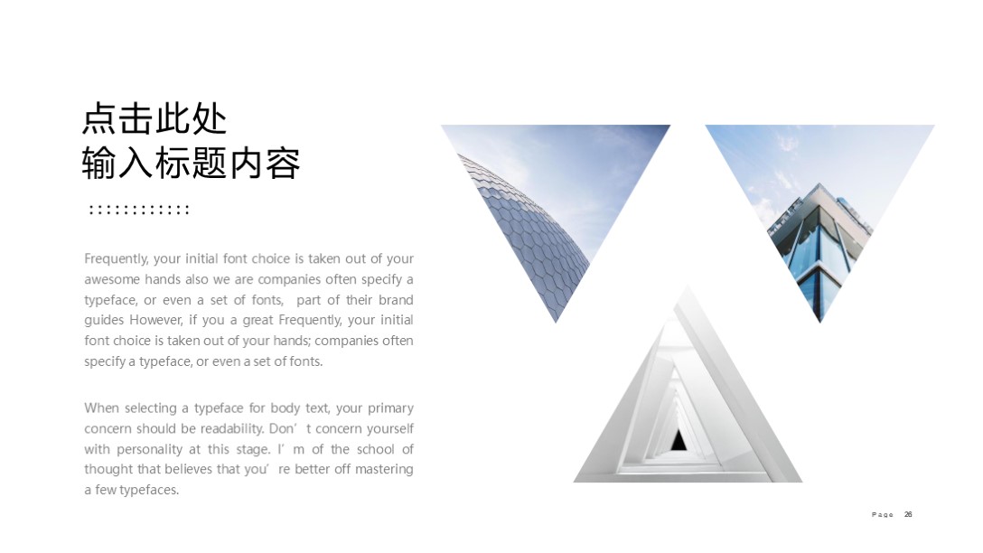 漂亮！第1261期—简约现代风格公司介绍PPT模板