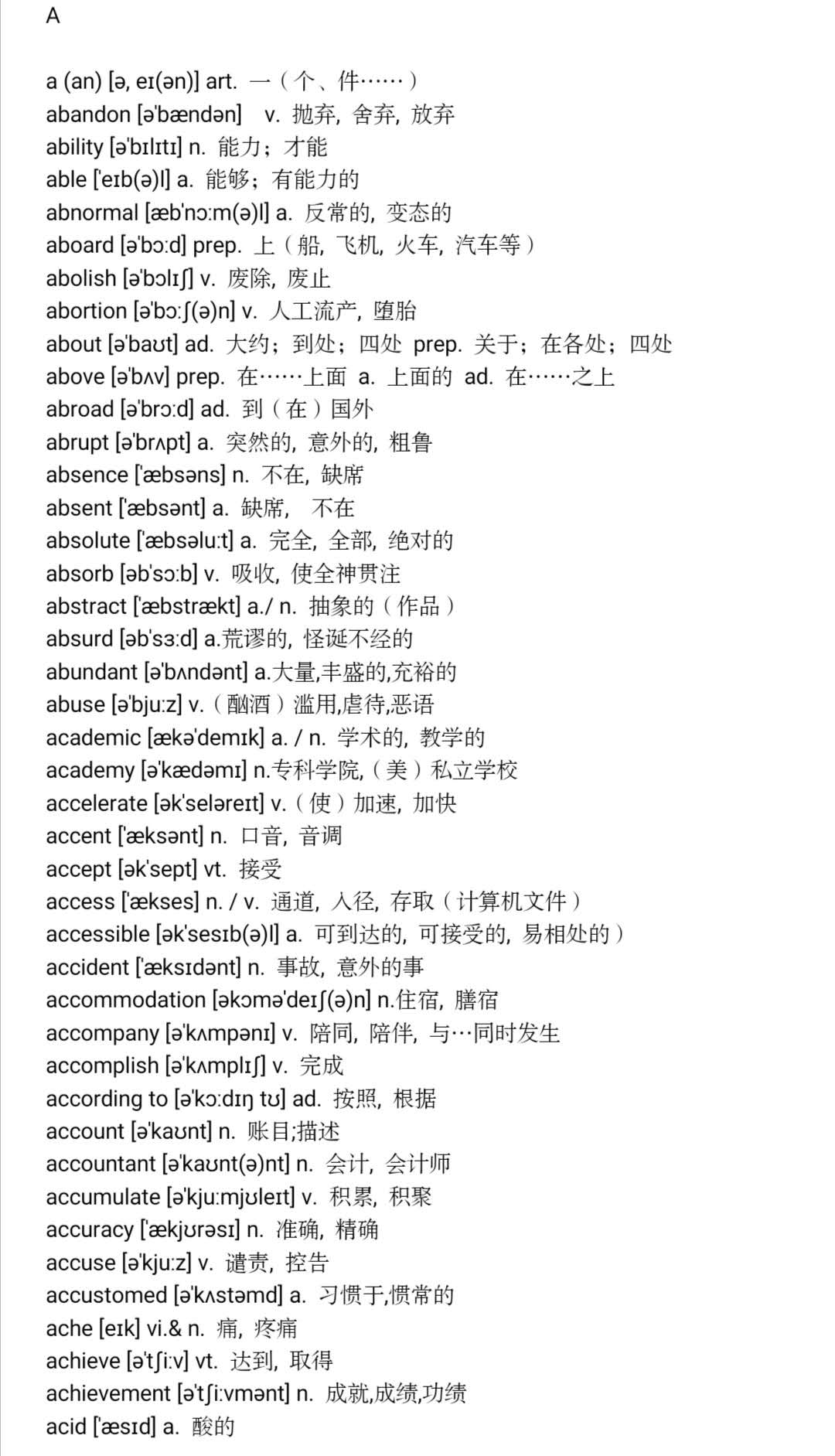 高中必备3500个单词：准高三必须开始背了！提前做准备，附电子版