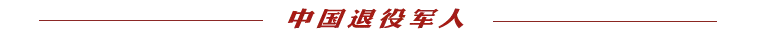 “八一”福利：全国各地向退役军人送来节日礼物！