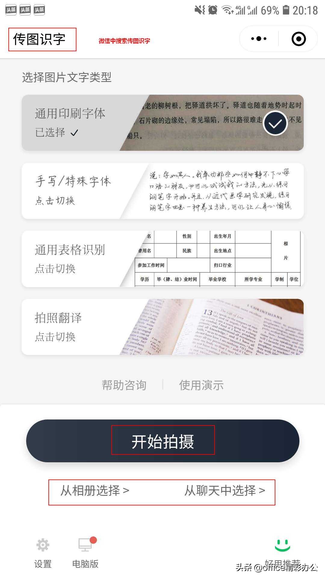网页中不能复制的文本难道就没辙吗？试试这4个技巧，小菜一碟