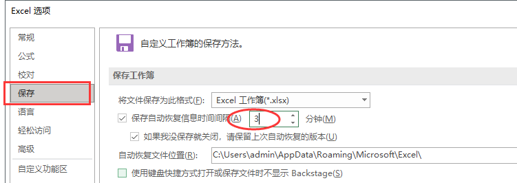 如何恢复Mac中未保存的Excel文件(mac excel未保存如何恢复)