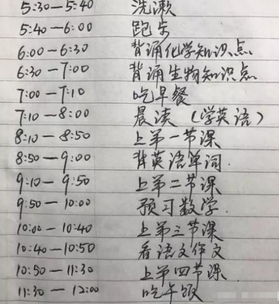 “准高三”想要赢得高考，先改变作息，学霸“作息表”不是能做到