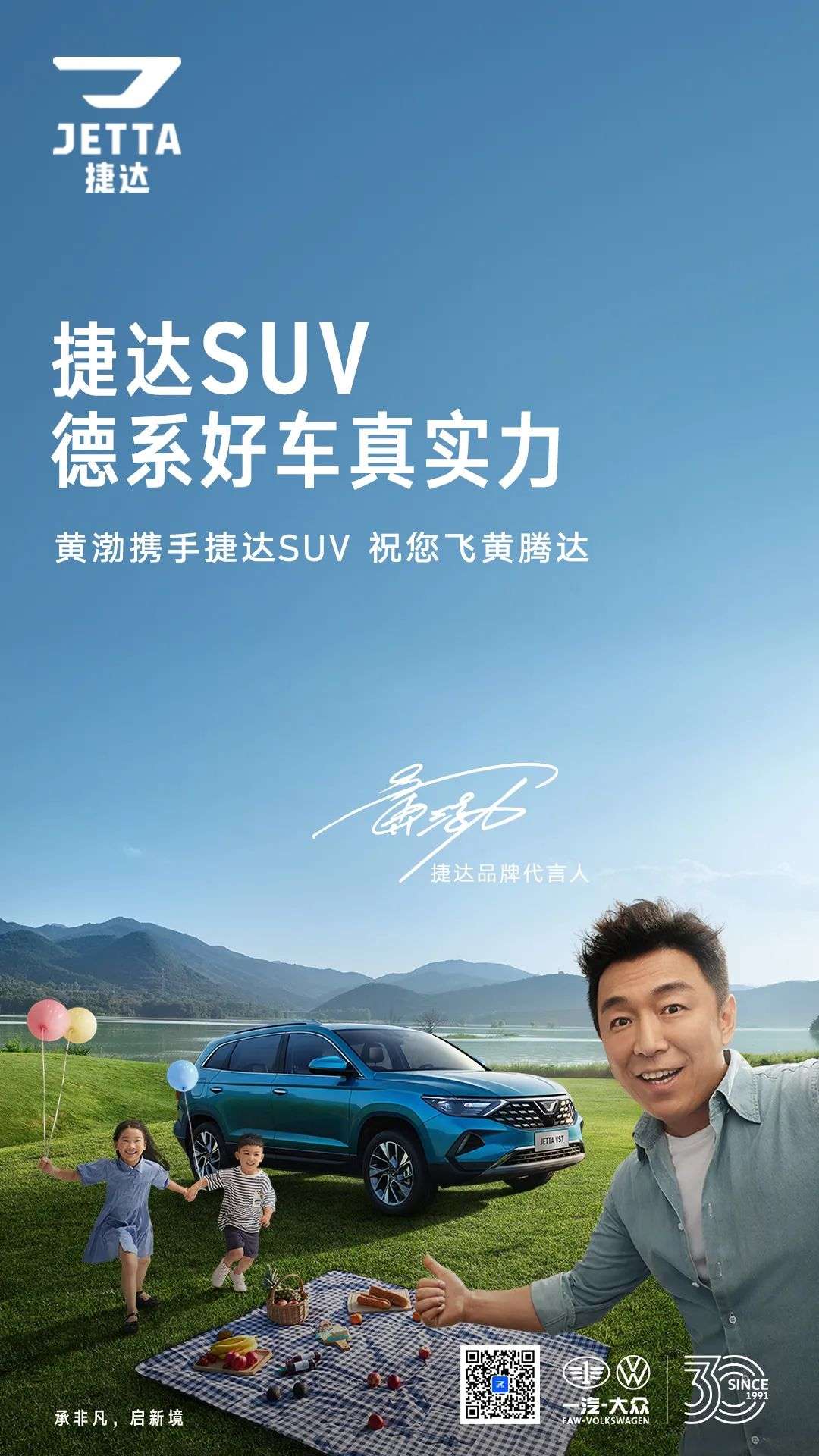 郑州捷达VS7让利促销， 降价0.5万元, 欢迎垂询
