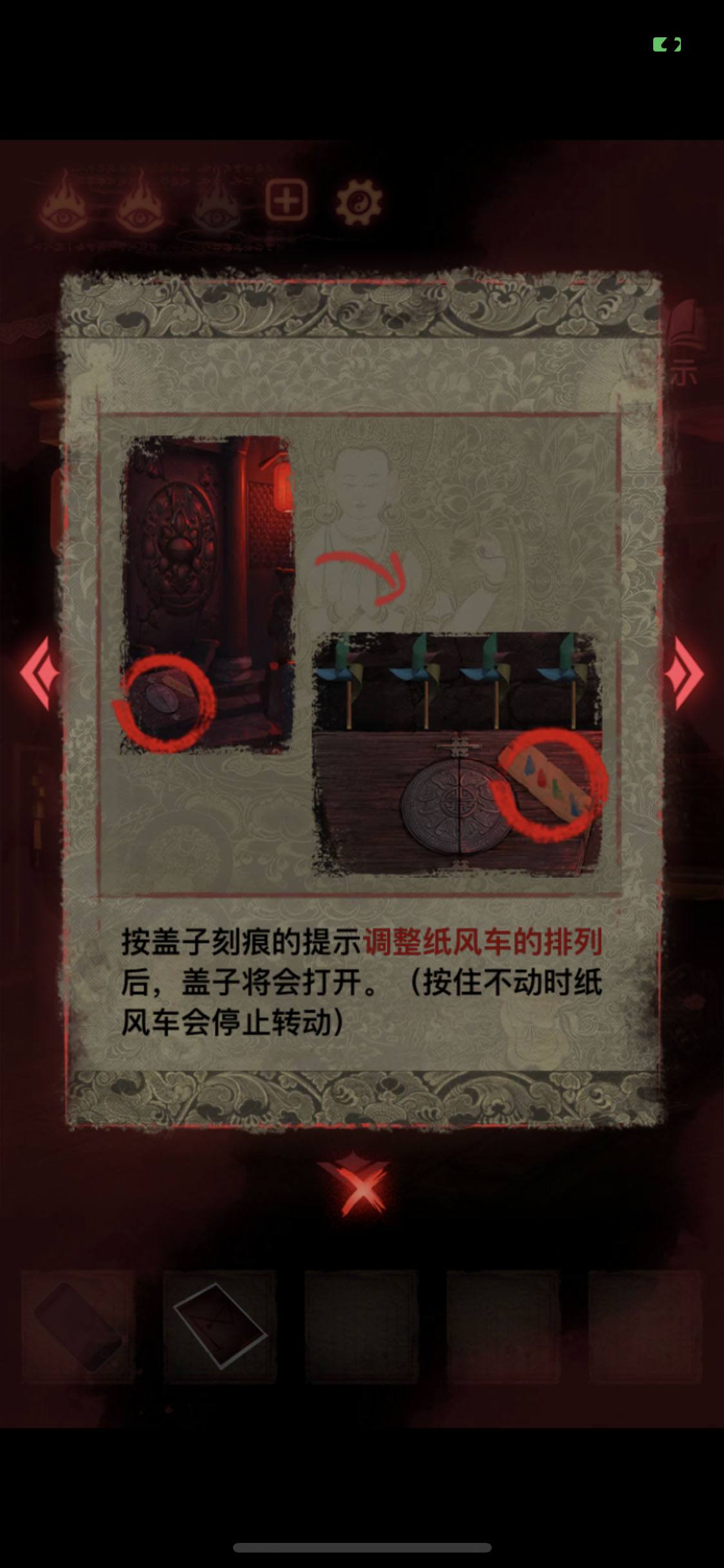 纸嫁衣2奘铃村第五章葬铃详细图文攻略