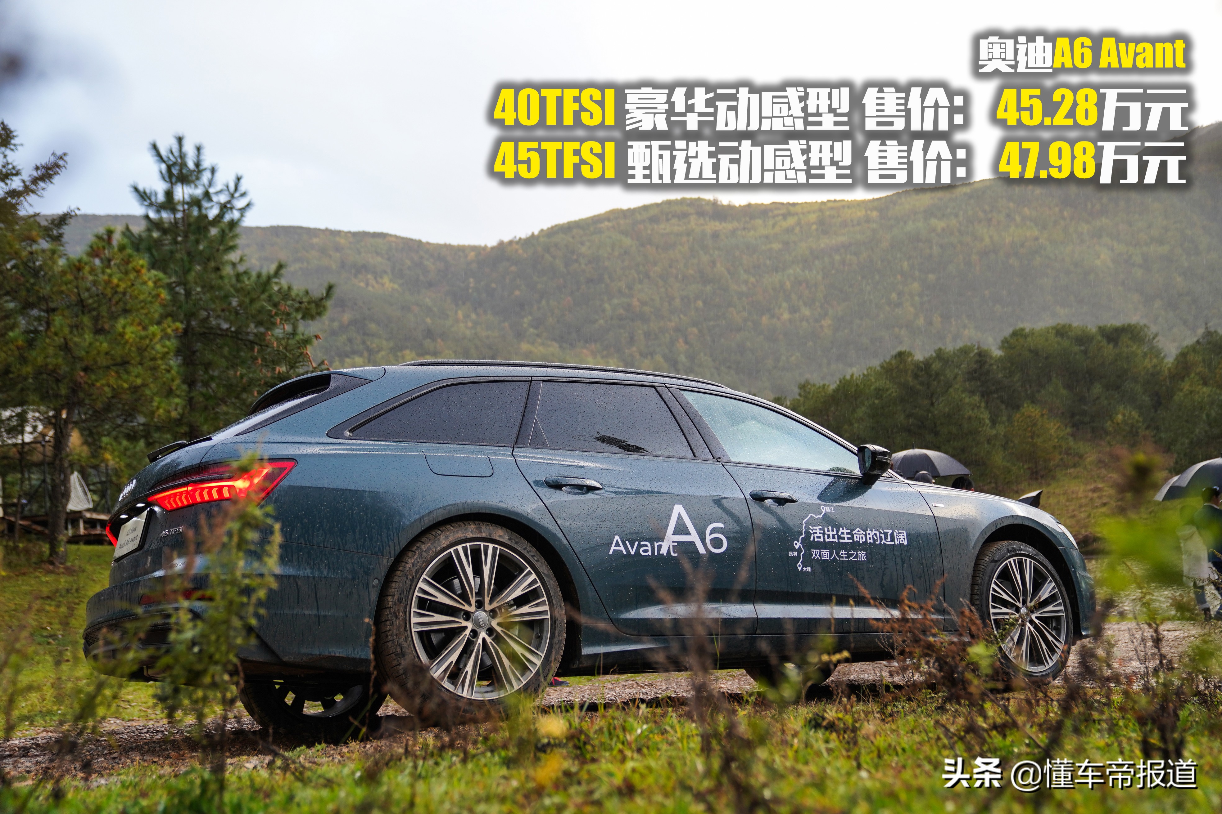 新车 | 展现奥迪精髓的另一面 试驾奥迪A6旅行车家族