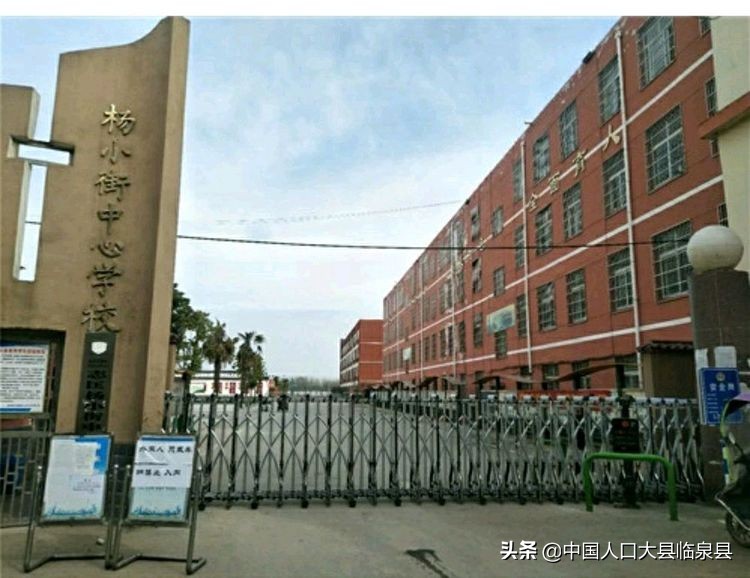 临泉县杨小街中心校2020中考喜报