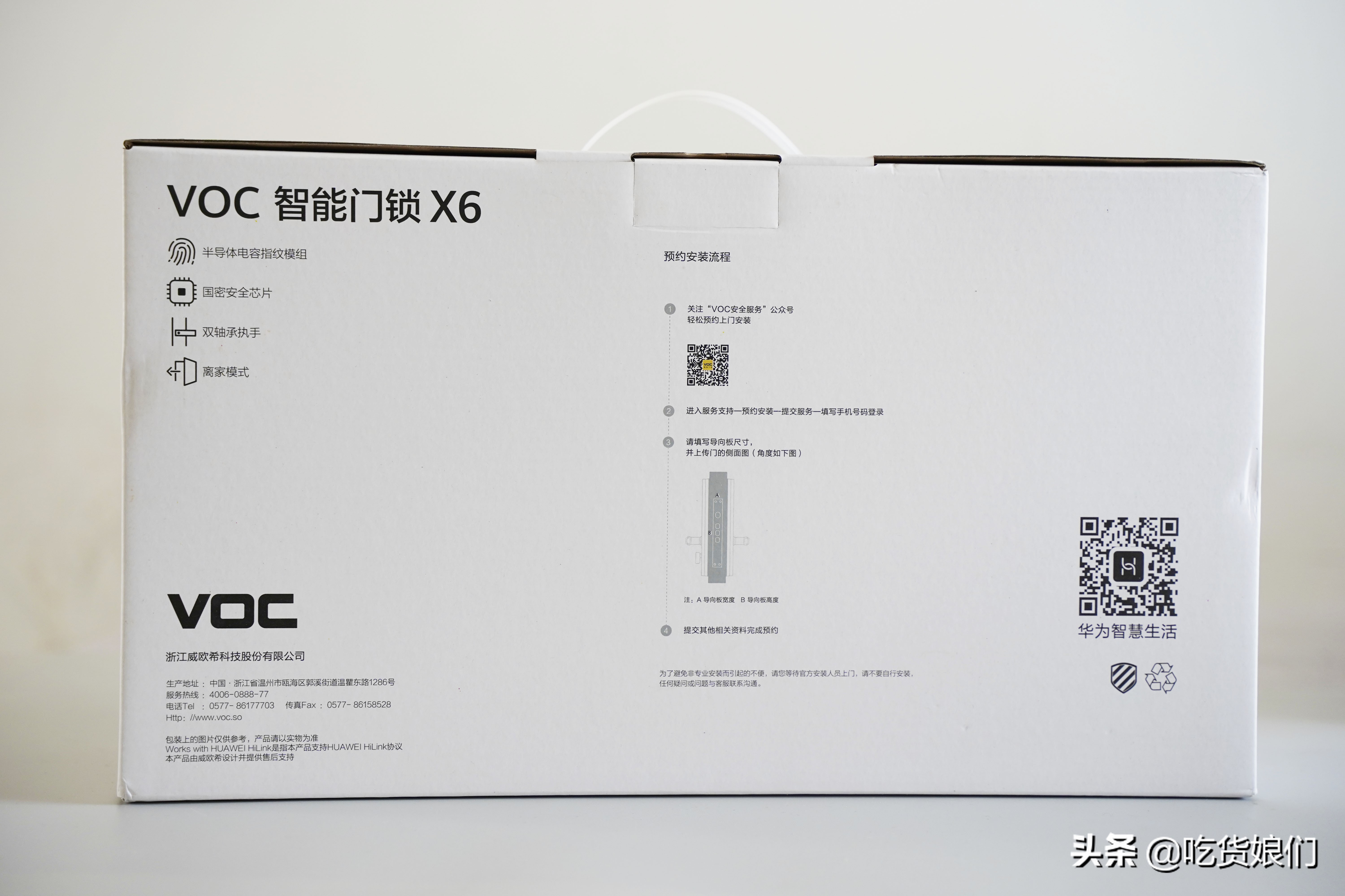 丢掉钥匙，解锁7大开锁方式！荣耀VOC智能门锁X6智能门锁测评