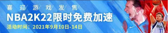 最强nba为什么总卡在首页(免费获得《NBA2K22》本体的机会？用网易UU加速器玩2K赢海量好礼)