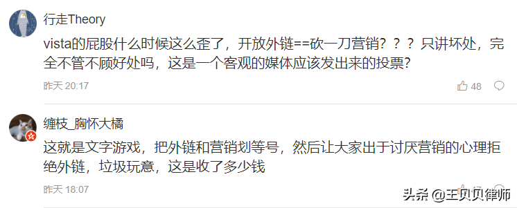 整治屏蔽链接不等于放任恶臭营销，有人试图故意偷换概念