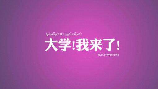 江苏本科二批大学总汇