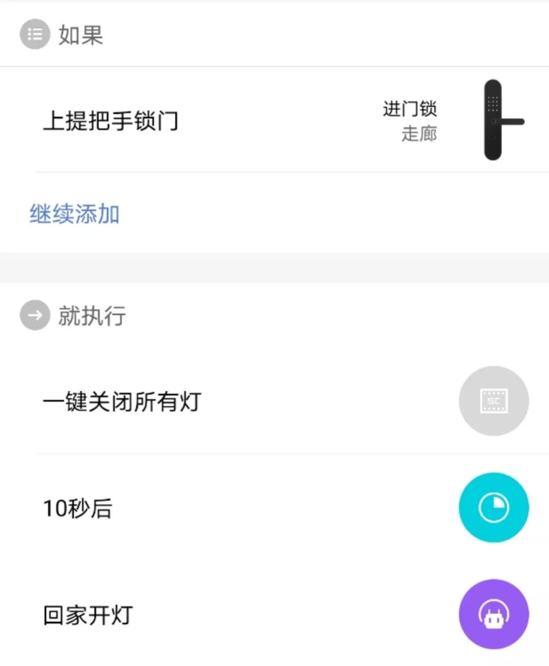 万字长文剖析小米智能家居入门及生态链品牌盘点
