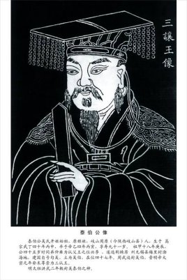 泰伯三让到底是哪三让?我的解读与你的看法是否一样?