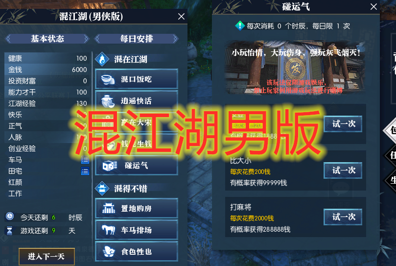 逆水寒：都2020年了，如果你还不会做混江湖，请收藏这份攻略