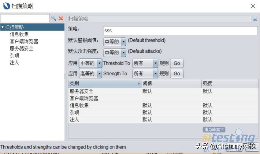 安全工具OWASP、Burp Suite、Appscan对比