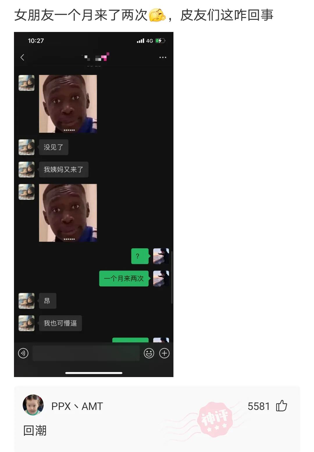 神评爆笑合集：女生睡觉前是这个基本操作流程，男生的呢？哈哈