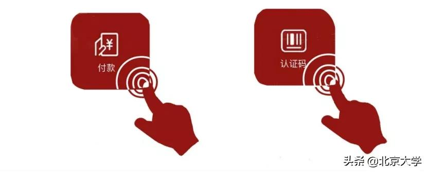 再也不用担心丢校园卡啦！北大送上数字校园卡开学礼！