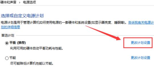 win10玩游戏卡顿解决方法