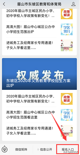 眉山小学、初中招生信息来了，家长们最关心的东西