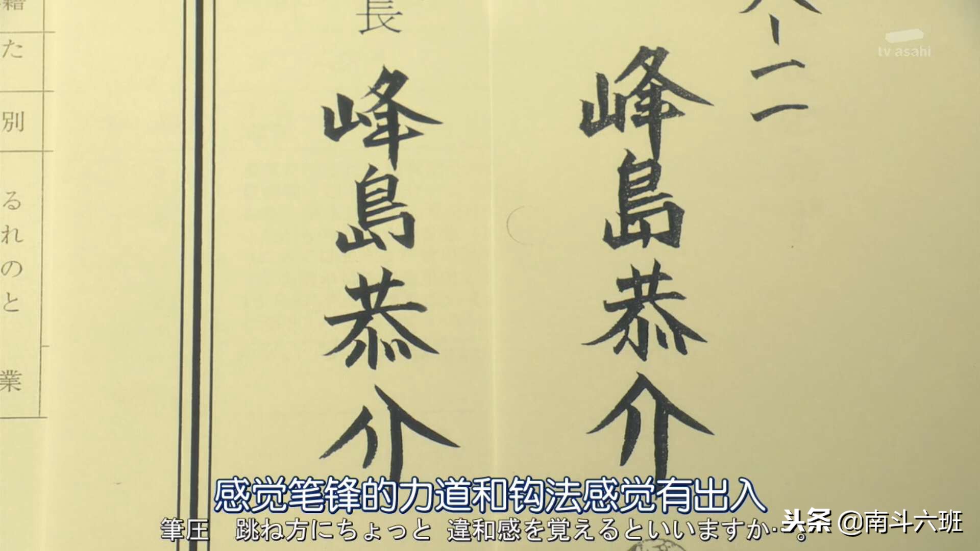 「日剧五分钟」《Legal V 前律师・小鸟游翔子》第四集 岛崎遥香