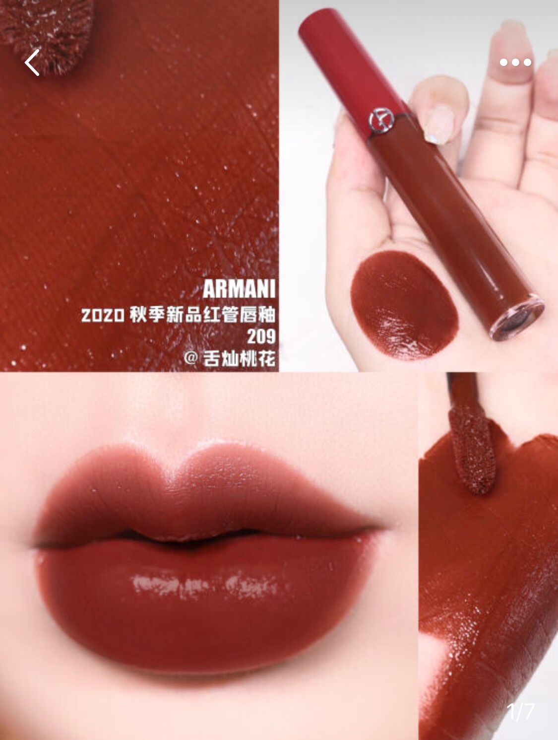 超级美的10支Armani阿玛尼唇釉，看看有没有你喜欢的颜色