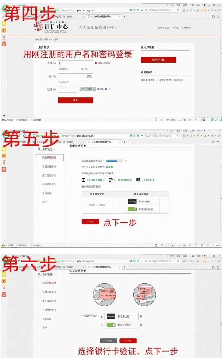 个人征信怎么查？算查询次数吗？