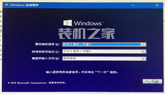 微pe装win10系统安装教程 MSDN原版Win10系统U盘安装的方法