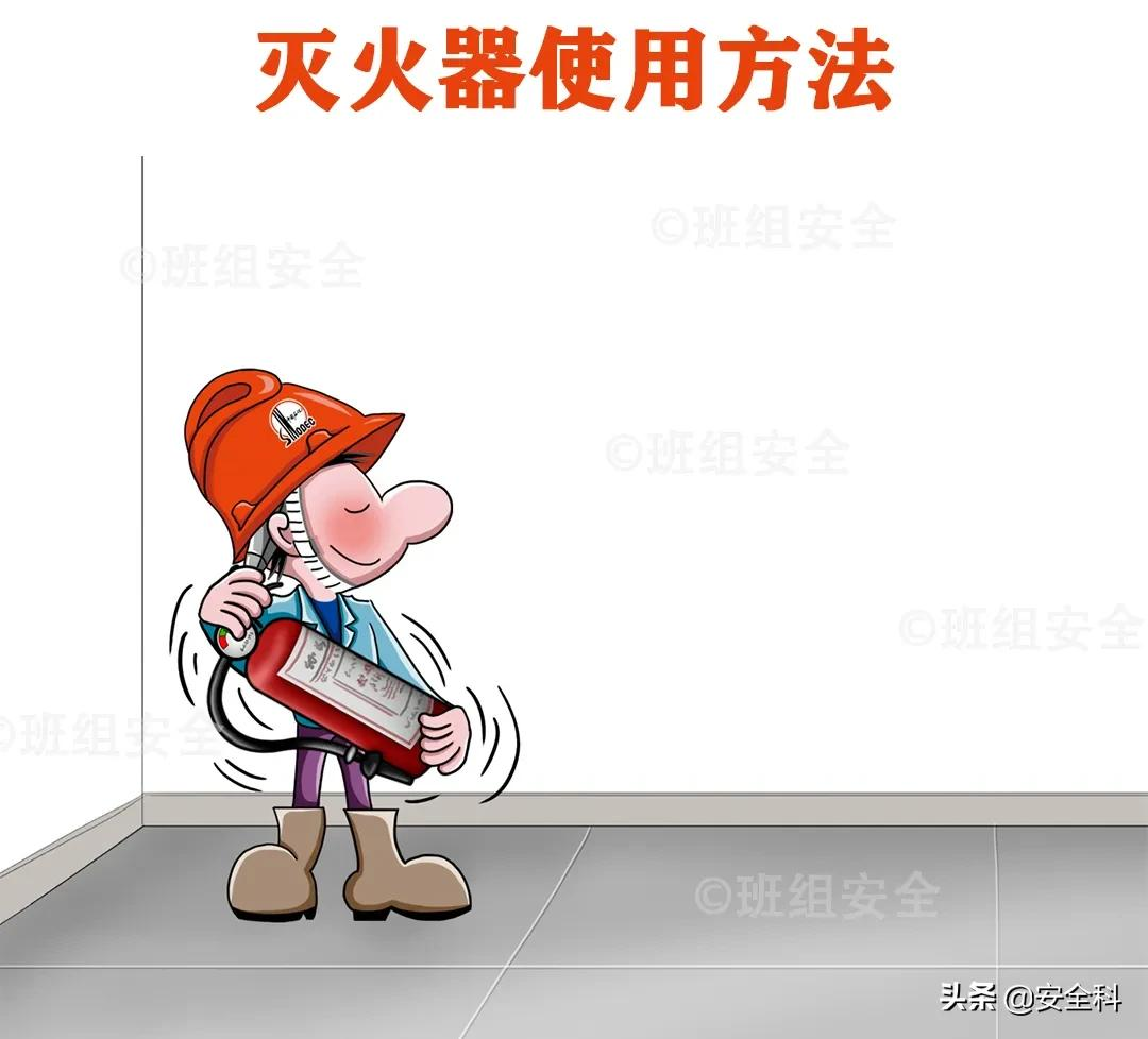 新员工“三级”安全教育培训素材，请大家好好运用