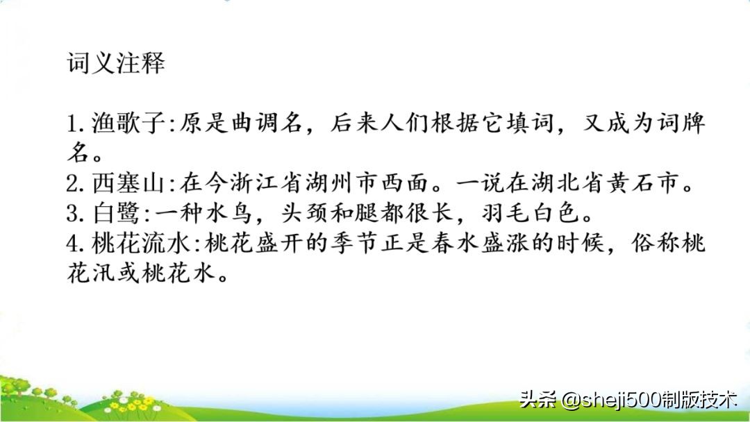 统编版语文五年级上册教材课后习题参考答案，收藏学习